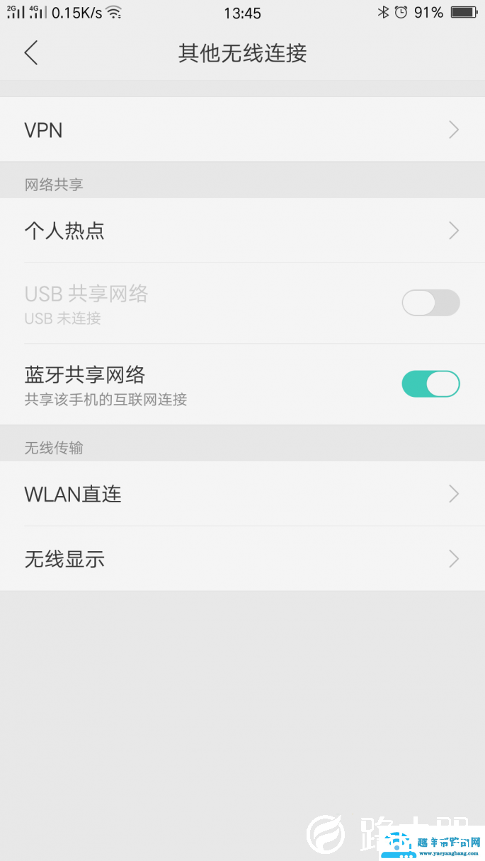 要啥Wi-Fi热点？蓝牙也能共享手机网络！速度省电不耽误