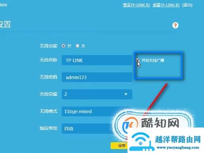 如何设置路由器？