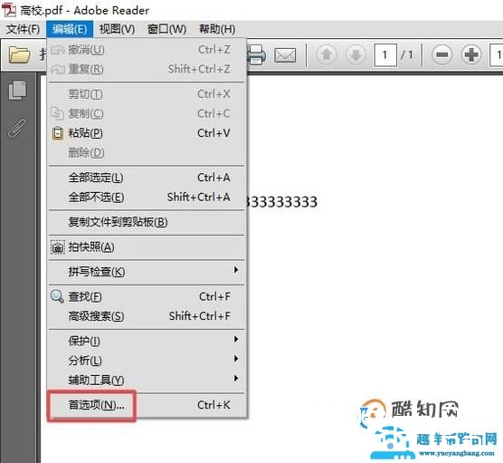 如何更改PDF文档背景色