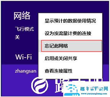 如何删除无线信号[wifi]重新连接