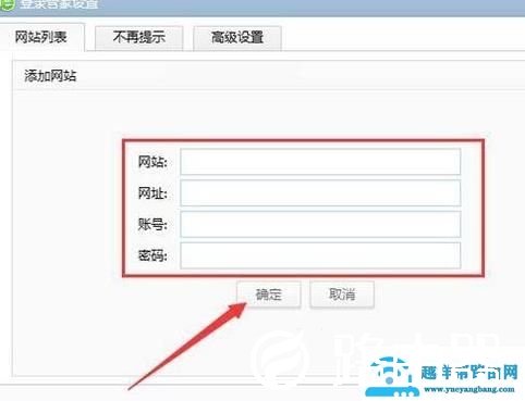 360浏览器怎么保存网页账号密码