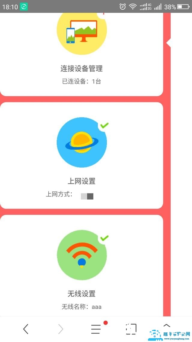 有线连接第二个路由器怎么设置
