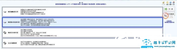 如何恢复u盘内存容量（如何快速恢复U盘丢失的数据）(6)