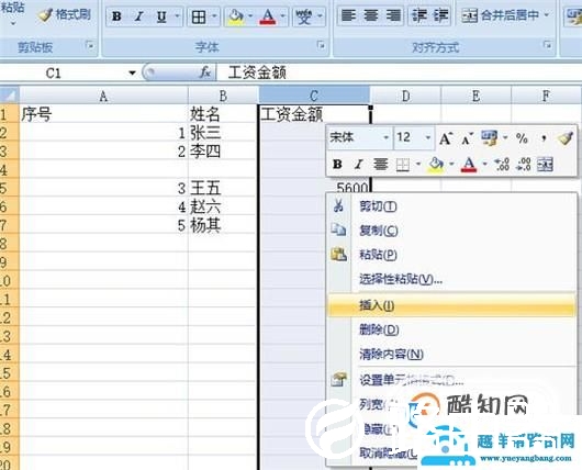 怎么在excel表格中加一行或加一列？