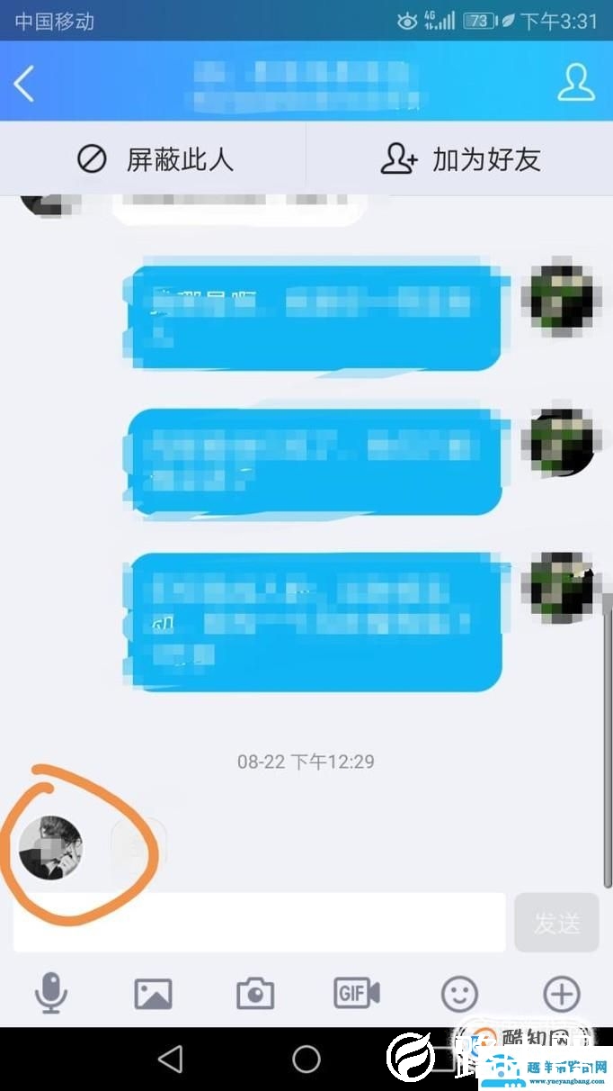 如何进入非好友QQ空间