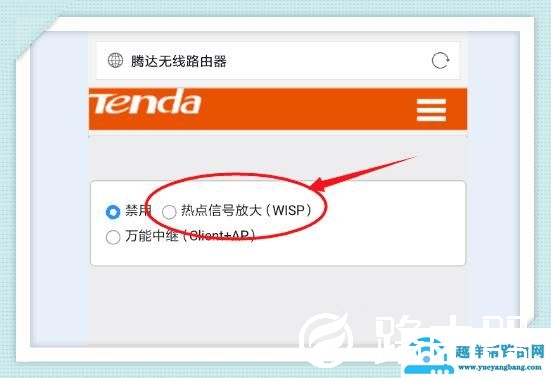 两台无线路由器之间怎么用无线进行连接