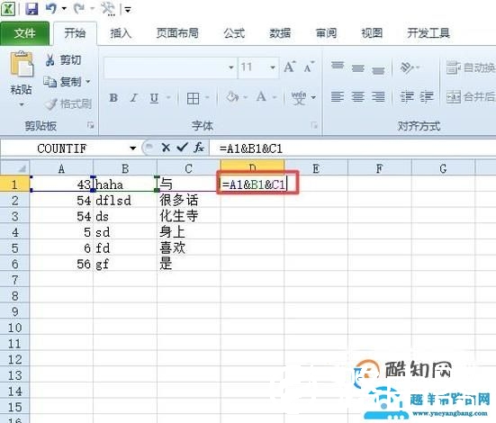 EXCEL中如何将多列合并成一列？