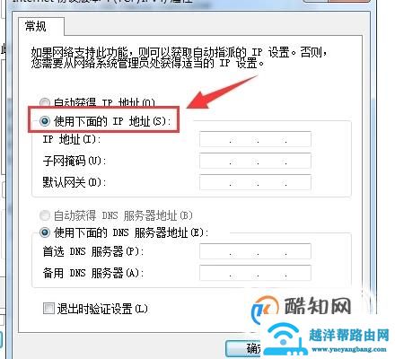 教你解决电脑连不上网的问题