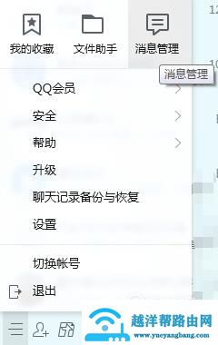qq聊天纪录被删除应该如何恢复