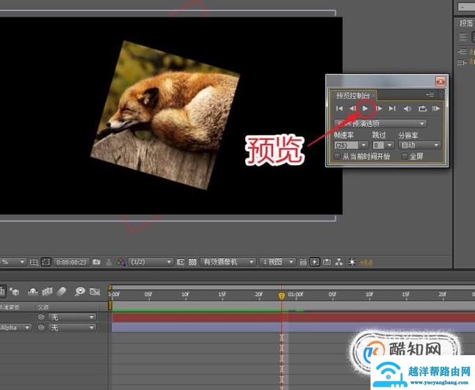 如何使用AE制作旋转的菱形遮罩动画
