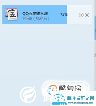 怎么样安装五笔输入法