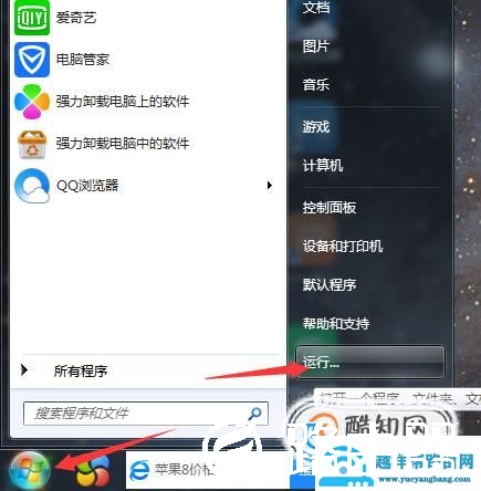简单查看电脑屏幕尺寸、配置