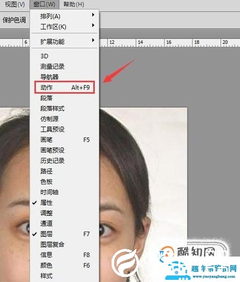 PS图像处理-人物面部修图
