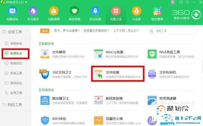 qq聊天记录删除了怎么恢复，恢复删除qq聊天记录