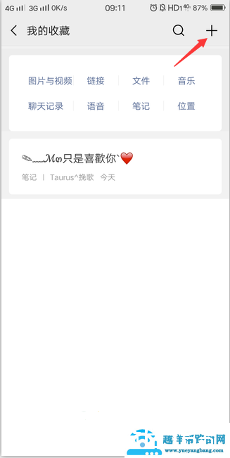 微信置顶文字怎么设置苹果手机 微信置顶文字方法教程