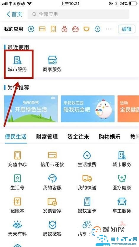 怎么查看自己的公积金