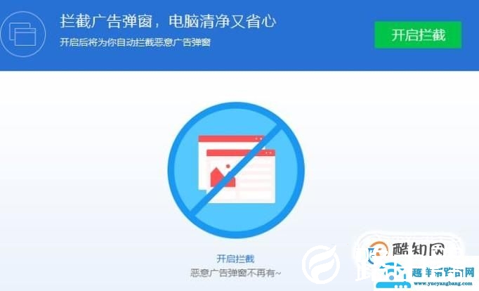 电脑开机自动弹出广告如何解决