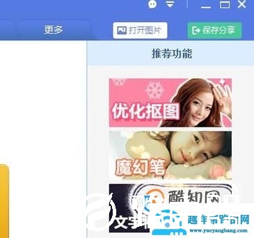 怎样用美图秀秀编辑文字