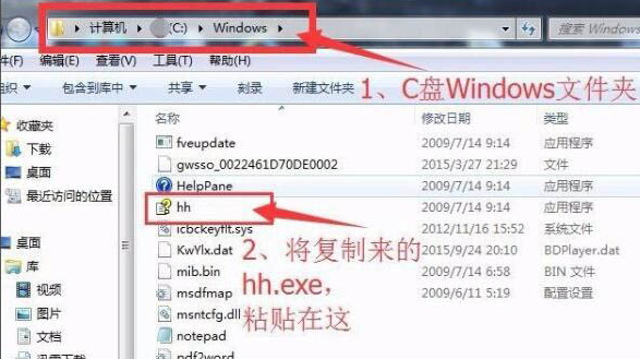 win7系统chm文件打不开如何解决