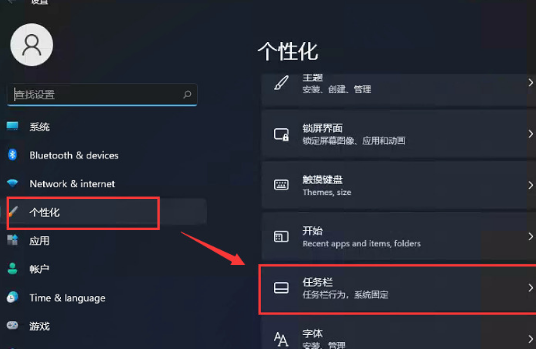 win11开始菜单如何设置在左下角