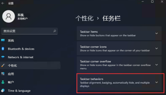 win11开始菜单如何设置在左下角