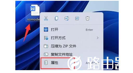 Win11如何加密文档
