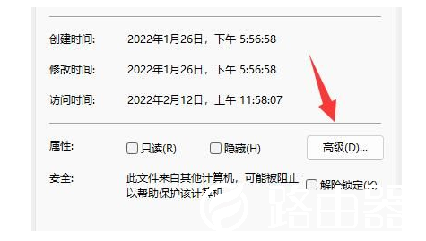 Win11如何加密文档