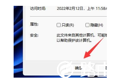 Win11如何加密文档