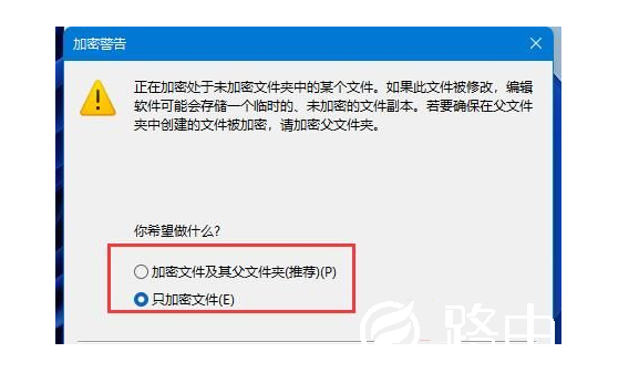 Win11如何加密文档