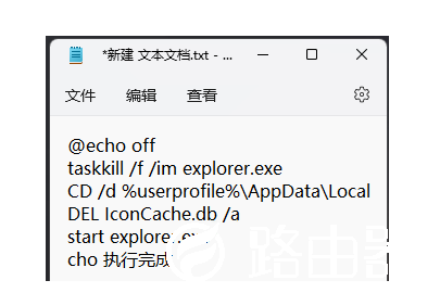 Win11图标变成白色文件怎么解决