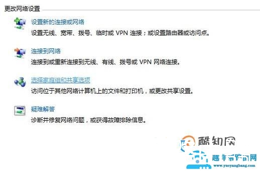 电脑创建局域网的方法