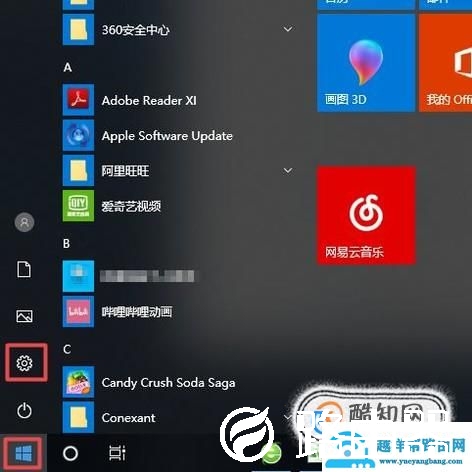 怎样恢复电脑最下面任务栏？