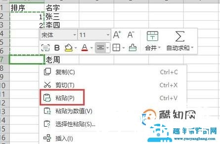 excel表格怎么设置数字下拉数值不变不递增