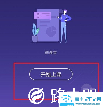 QQ群课堂是什么(qq群的群课堂有什么功能)