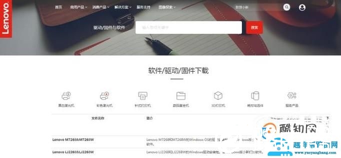 打印机驱动在哪里下载好？