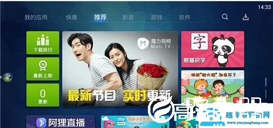 电视盒子应用市场哪个好？看看这五款电视应用市场对比就知道