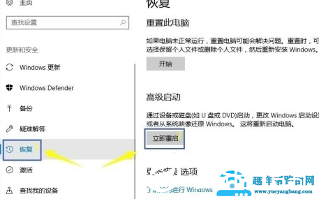 win10怎么进入bios设置