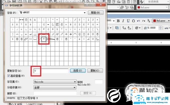 CAD文字编辑中如何输入深度符号？