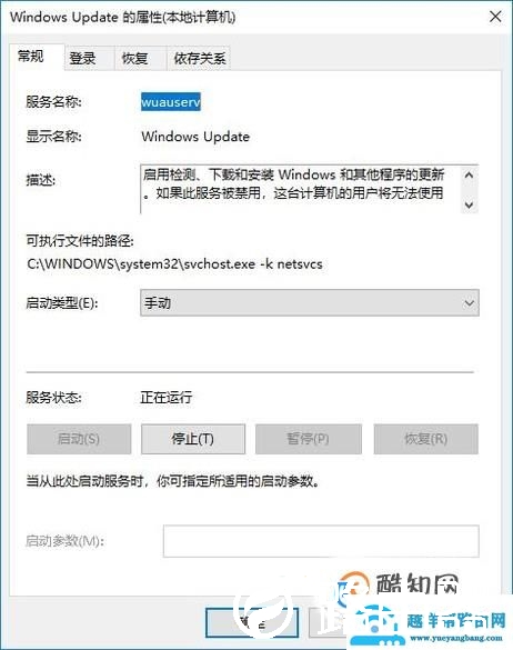 Win10如何通过服务禁用系统更新？