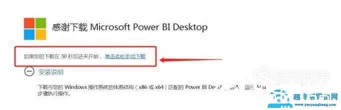 如何下载Power BI desktop 中文版？