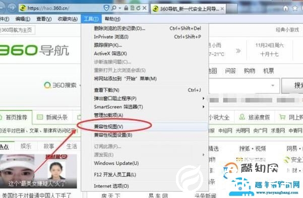 如何将网页切换成IE网页
