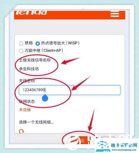 两台无线路由器之间怎么用无线进行连接