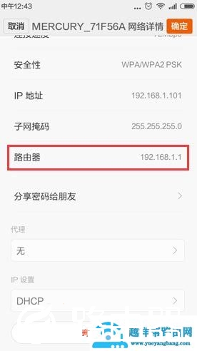 手机怎么登陆192.168.1.1？