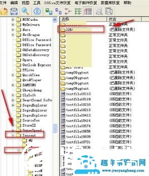 qq聊天纪录被删除应该如何恢复