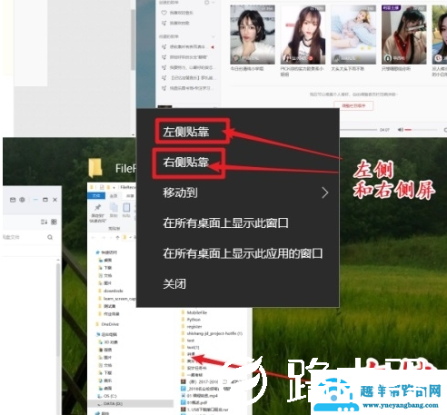 win10如何进行屏幕分屏
