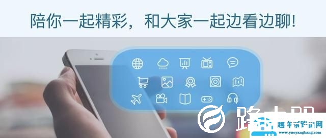 轻松用手机看电视直播