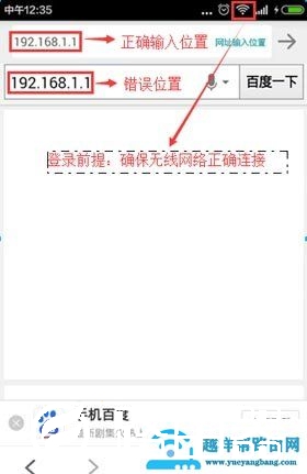 手机怎么登陆192.168.1.1？