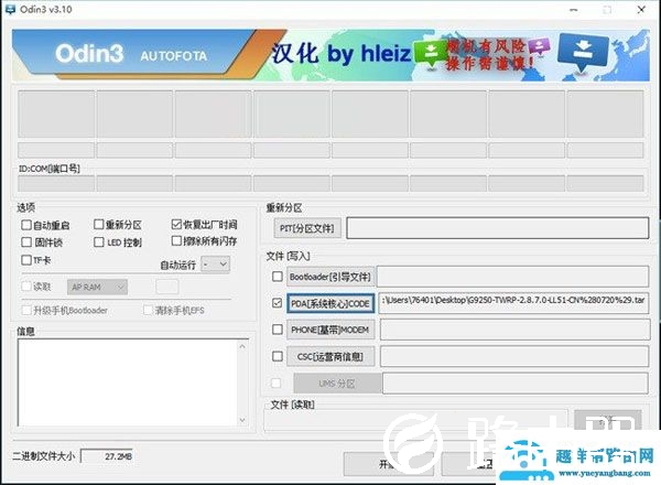 三星S6怎么用第三方recovery解锁刷机