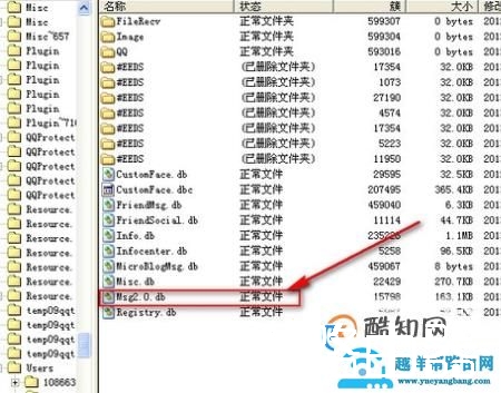 qq聊天纪录被删除应该如何恢复
