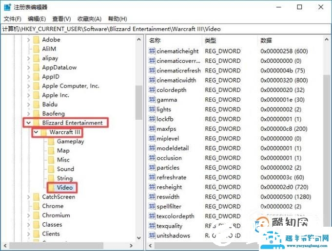 注册表修改魔兽争霸的分辨率
